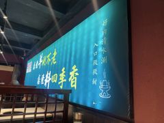 -鑫隆四季涮肉(八角畅游店)