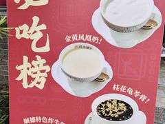 -周大娘牛乳(旧寨古村总店)