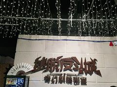 -逃脱反斗城沉浸剧情密室(北京路店)