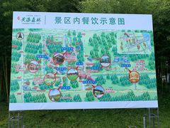 -黄海国家森林公园