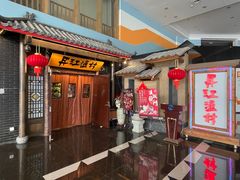 -丹江渔村(上地店)