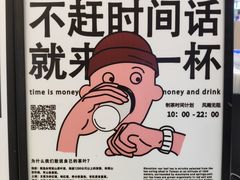 -爷爷不泡茶NOYEYENOTEA(武汉佰港城创始店)