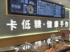 -One Bagel·一个贝果(悠唐店)