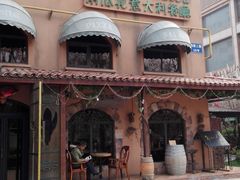 门面-南瓜花意大利餐厅(高新二路店)