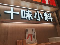 -小满手工粉(上海月星环球港店)