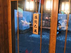 -食戟