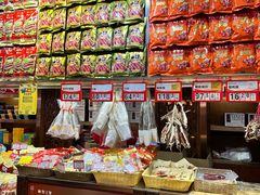 -皇上皇腊味店(下九路店)