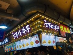 门面-周小亮丁家坡洋芋(全国总店)