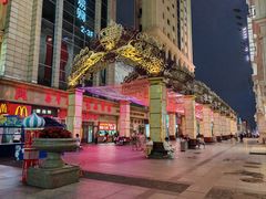 -远大购物中心(南岗店)