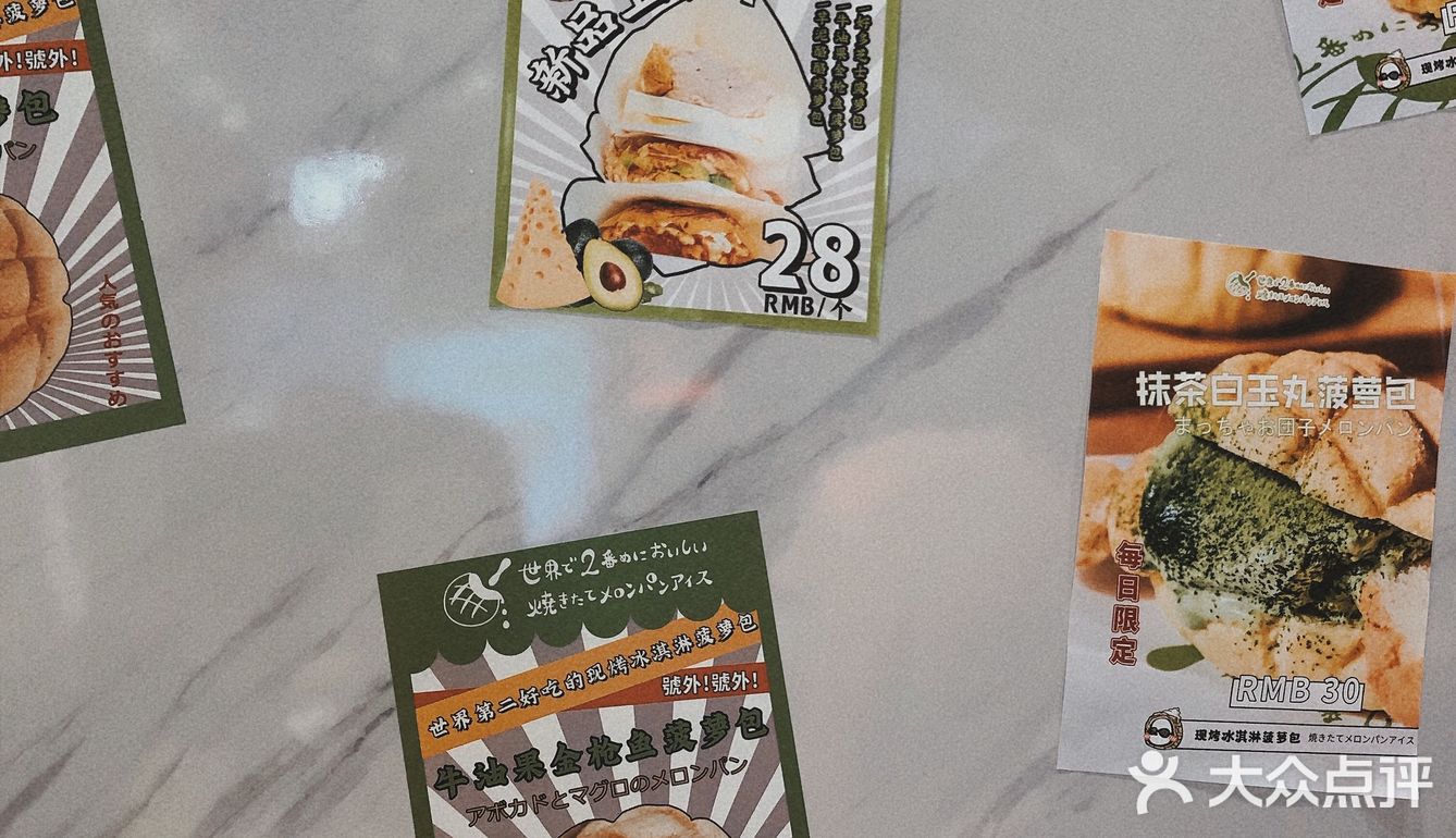 [吐]喜欢甜食的 喜欢菠萝包的看过来