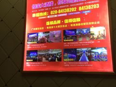 -恒宝大酒楼(城际·荔盈大厦店)