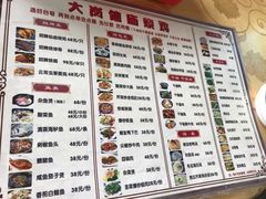 菜单-大岗仙庙烧鸡(海南总店)