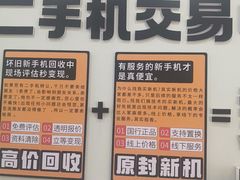 -修卜凡二手严选店·手机维修·回收租赁(川沙地铁站店)