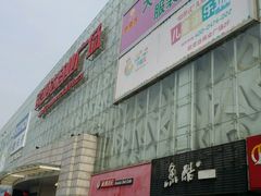 -欧亚达商业广场(红桥店)