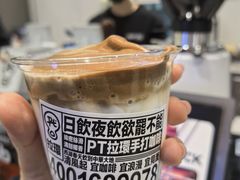 -Pull-Tab拉环咖啡(杭州市上城区来福士中心店)