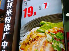 -粉达人·桂林米粉(解放北路店)