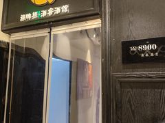 -顽啤熊·酒客酒馆(苏城夜景必选店)