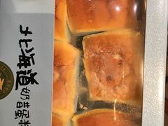 北海道奶昔-卡滋贝诺动物奶油生日蛋糕(常熟万达店)