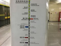 -靖江路(地铁站)