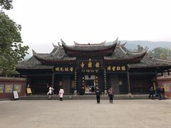 -峨眉山报国寺