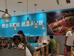 -半天妖烤鱼(中山路店)