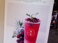 -树夏(建设路店)