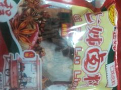 -天润发屯溪元一店(元一大观上河城店)
