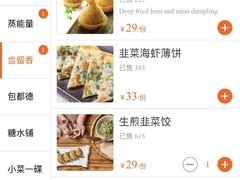 -点都德(春熙路群光广场店)