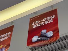 -美可普口腔医院(宝龙标杆店)