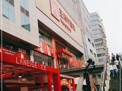 -王府井百货(总府店)