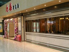 -稻香酒家(天河城店)