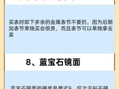 -海星奢选二手奢侈品手表包包鉴定回收寄卖(墨玉南路店)