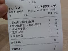 -遇见小面(凯德广场店)