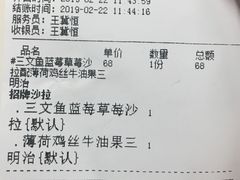 账单-THE WOODS 简餐 (国贸商城店)