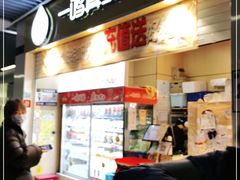 门面-一鸣真鲜奶吧(龙江地铁站店)