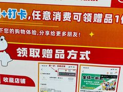 -好特卖HotMaxx(杭州滨江宝龙城店)