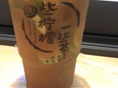 -一些柠檬一些茶(西村店)