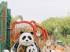 -上海野生动物园
