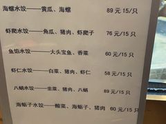 -日丰园海肠水饺·老字号大连海鲜(和平广场店)