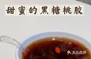 Black Sugar Tamarind Jelly