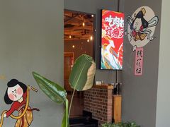 -珺小七铜锅涮肉(桃园路店)