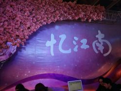 -忆江南婚礼策划(姑苏店)