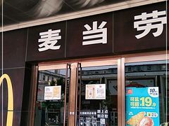 门面-麦当劳(新王府井店)