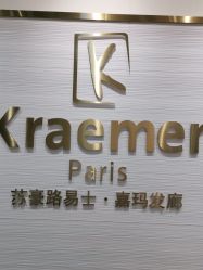 -Kraemer Paris苏豪路易士·嘉玛发廊