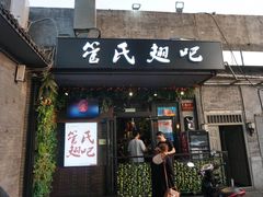 -管氏翅吧(广渠门店)
