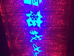 -GAGA主题量贩式KTV平价店(工大店)