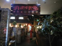 -滇池印象原生态火锅(南开大悦城店)