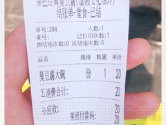 -黑色经典臭豆腐·湖南特产(步行街店)