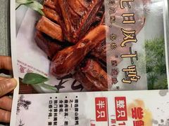 -新沸腾鱼乡(世贸天阶店)
