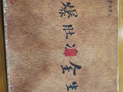 -金生隆(六铺炕店)